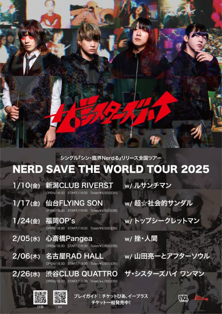 ザ・シスターズハイ「NERD SAVE THE WORLD TOUR 2025」新潟・仙台