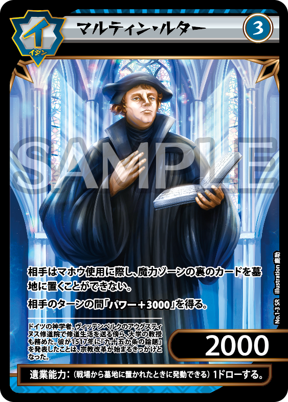 イジンデン カードリスト