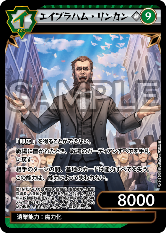 イジンデン カードリスト