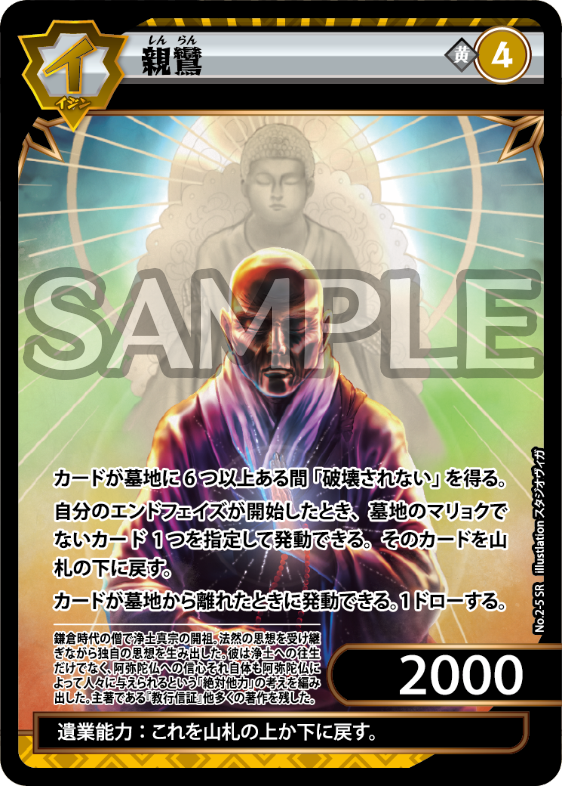 イジンデン カードリスト