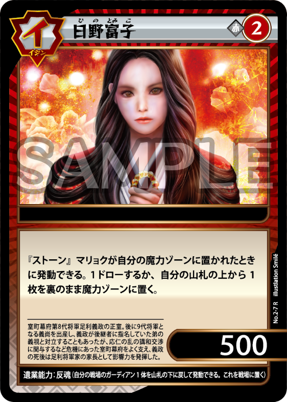 イジンデン カードリスト