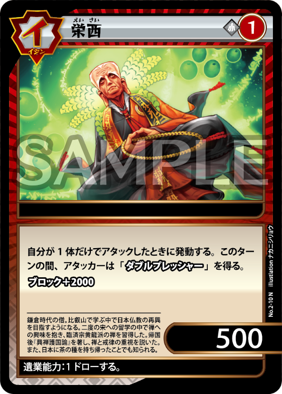 イジンデン カードリスト