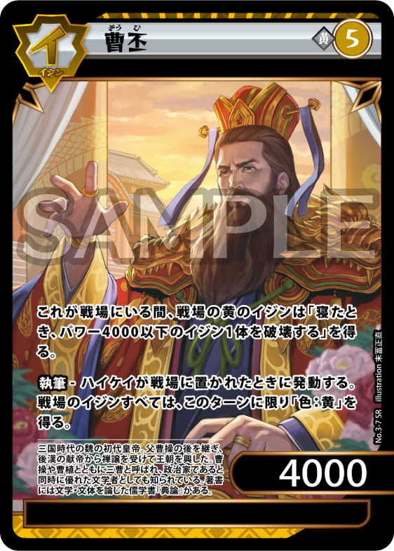 イジンデン カードリスト