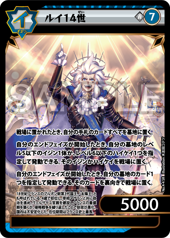 イジンデン カードリスト