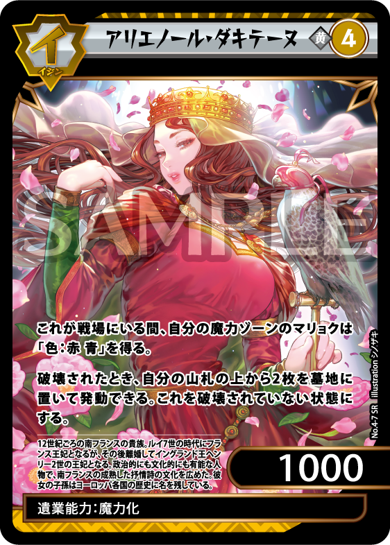 イジンデン カードリスト