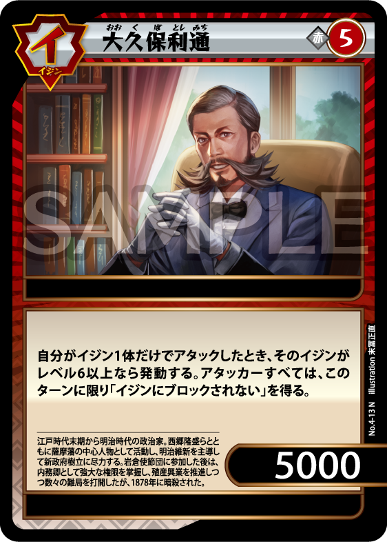 イジンデン まとめ売り 各4枚 イジンデン 1〜4弾 ノーマル、レア全種類