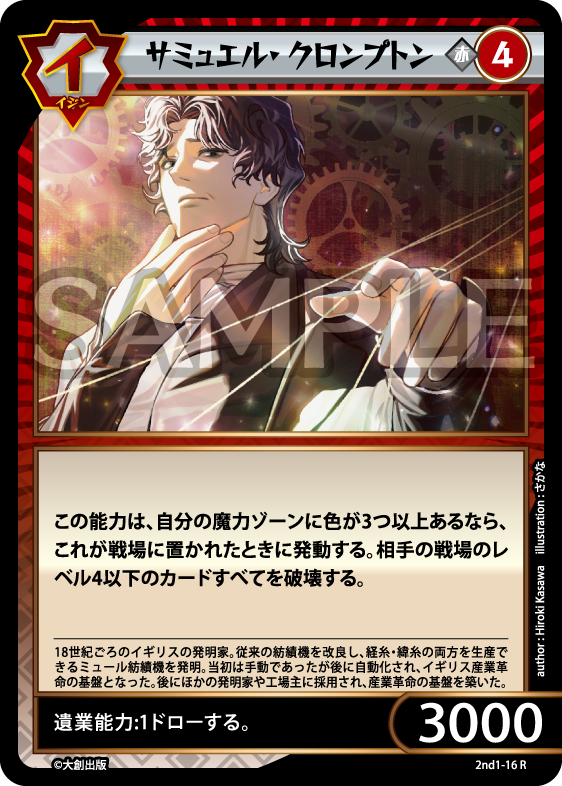 イジンデン カードリスト