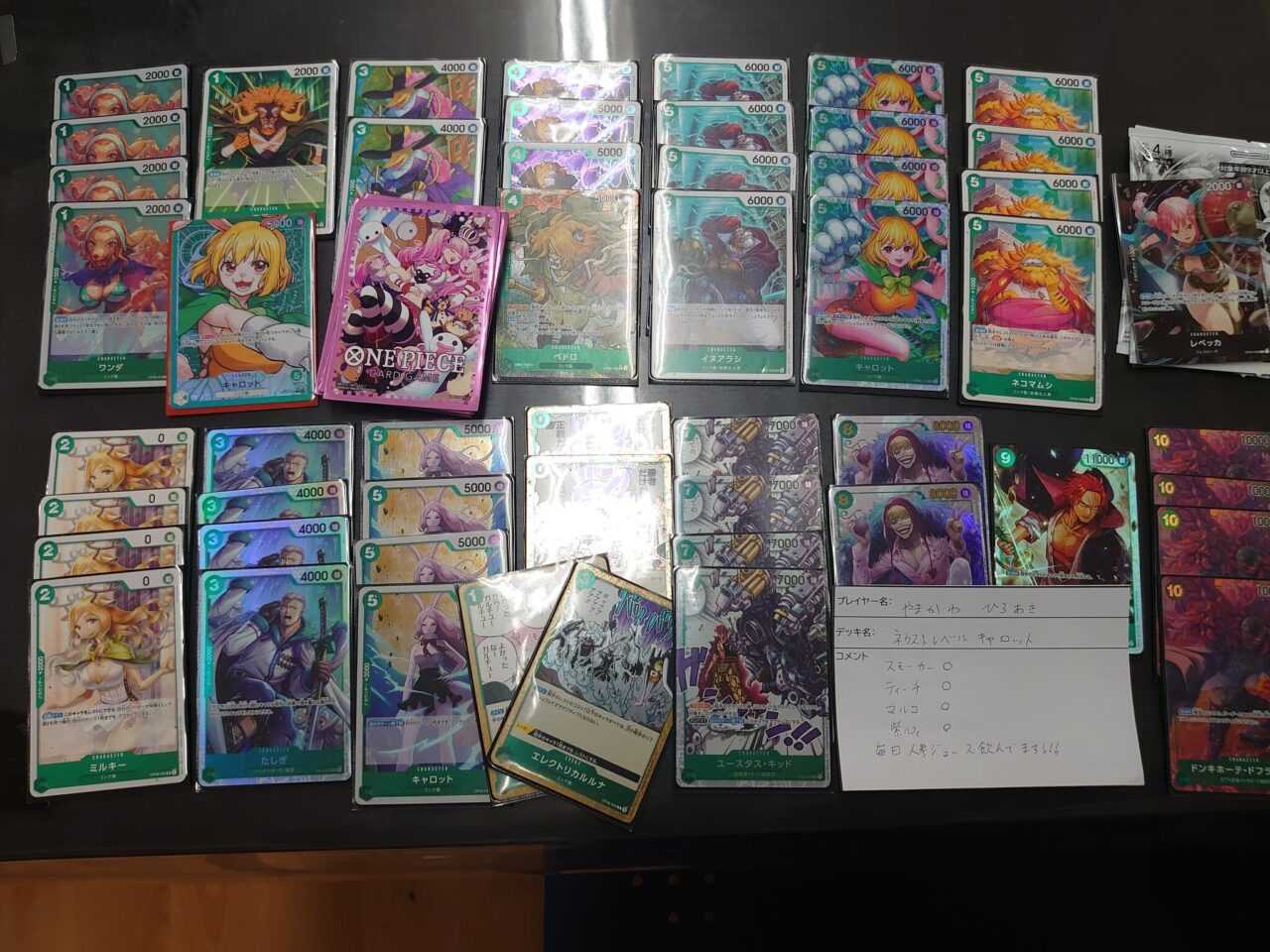 10弾環境】メタ外からの奇襲【緑キャロット】