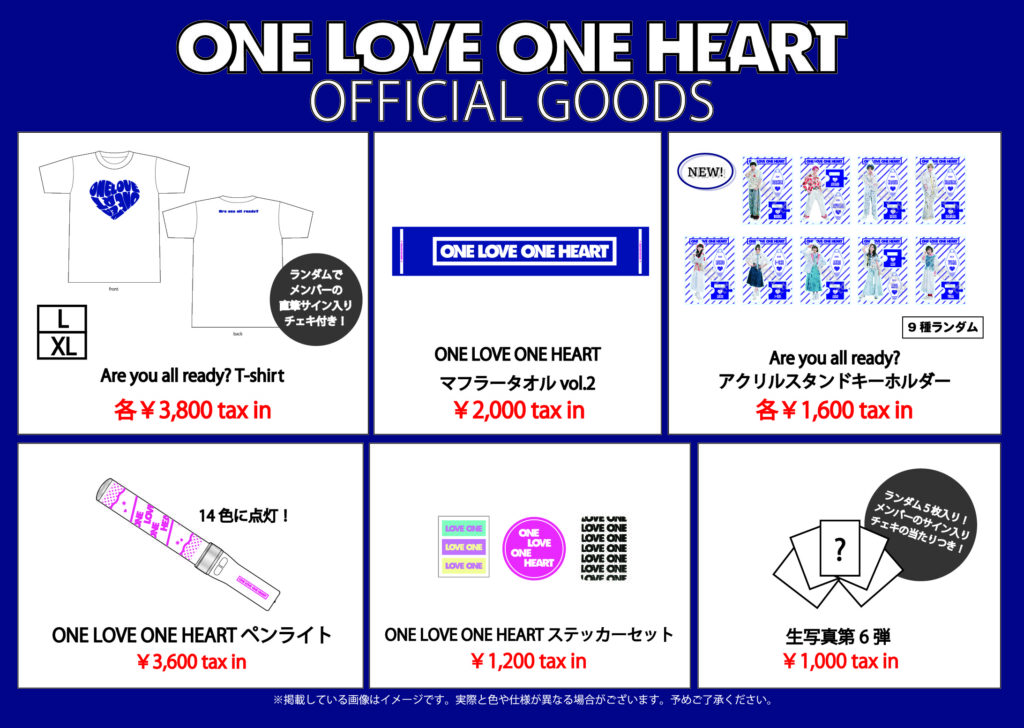 物販情報】8月25日(金)「ONE LOVE ONE HEART Oneman Live “Are you all