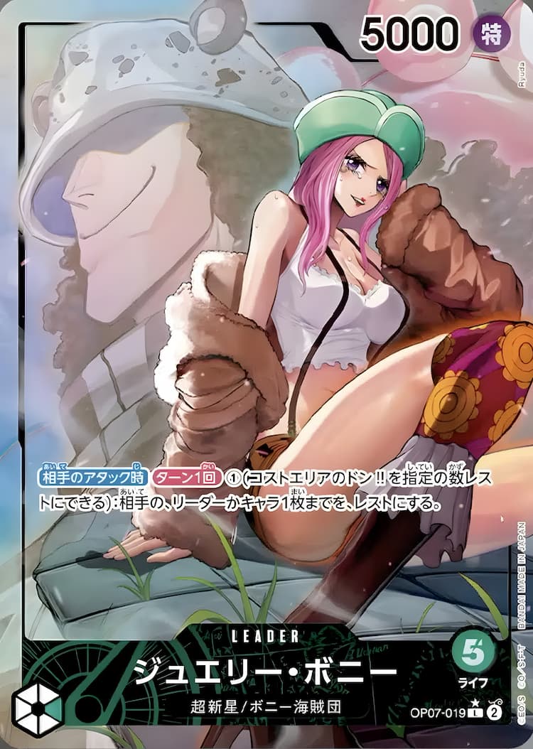 OP07-019】《ジュエリー・ボニー》Lパラレルの最新買取価格・値段推移