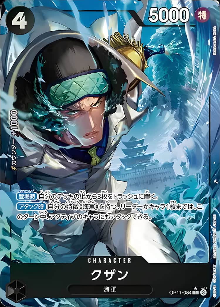 OP11-080】《ギア2》Rパラレルの最新買取価格・値段推移チャートまとめ