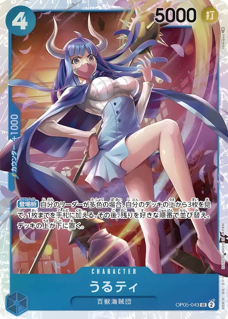 OP05-043】《うるティ》SRパラレルの最新買取価格・値段推移チャート