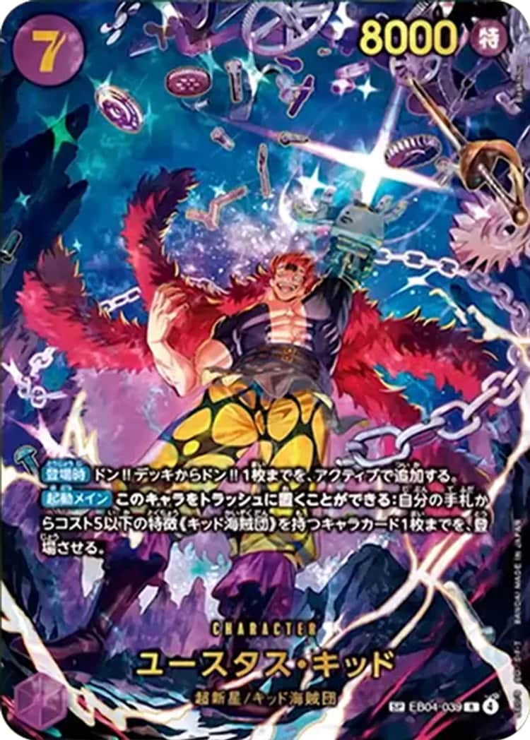 ワンピースカード】エッグヘッドクライシス当たりカードのパラレル