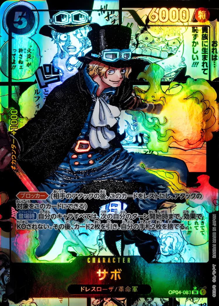 OP04-118】《ネフェルタリ・ビビ》SECパラレルの最新買取価格・値段