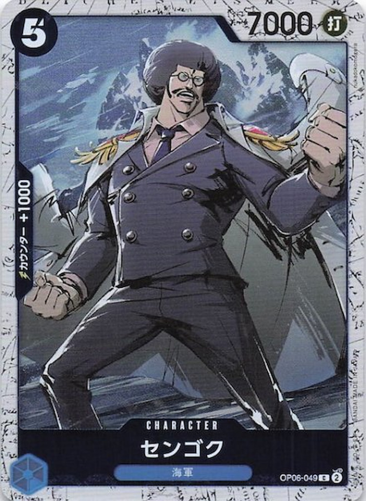 OP06-049】《センゴク》Cフォイルの最新買取価格・値段推移チャート