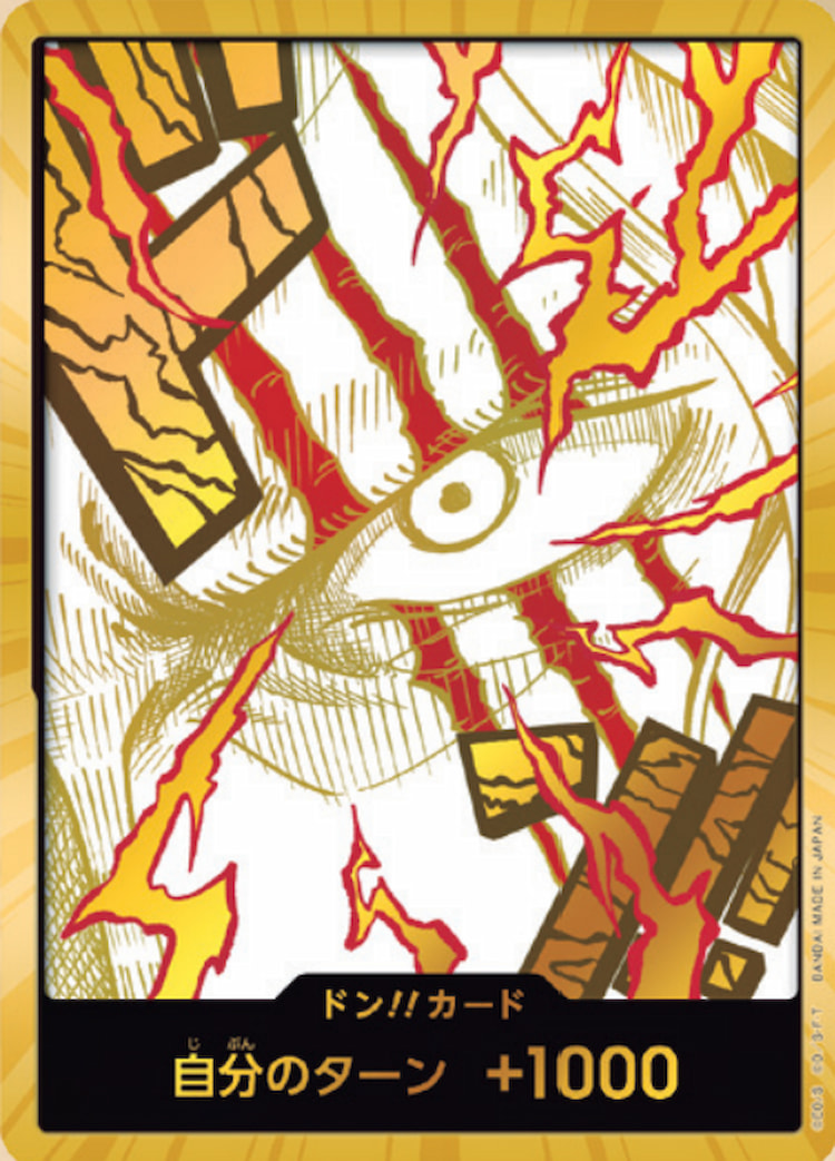 PRB-02-D01】《ドン!!ウソップ》Dスーパーパラレルの最新買取価格