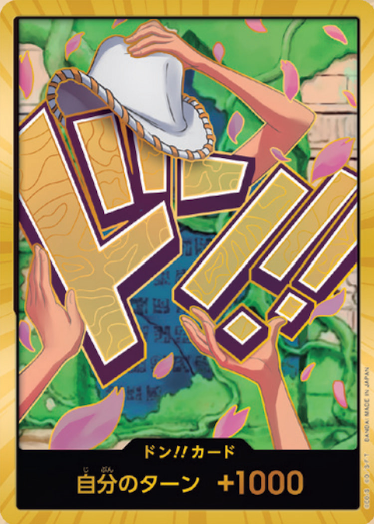 PRB-02-D28】《ドン!!ヤマト》Dスーパーパラレルの最新買取価格・値段