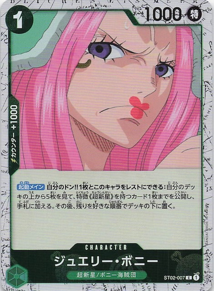 ST02-007】《ジュエリー・ボニー》Cフォイルの最新買取価格・値段推移