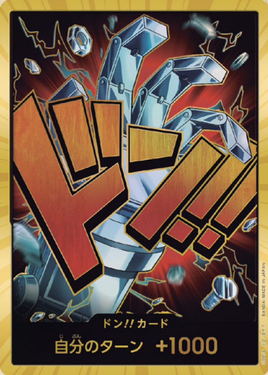 OP10-D11】《ドン!!ゲッコー・モリア》Dスーパーパラレルの最新買取