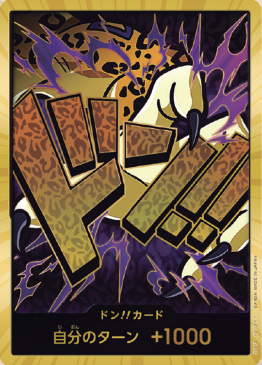 OP10-D12】《ドン!!光月おでん》Dスーパーパラレルの最新買取価格