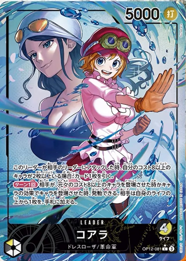 OP12-081】《コアラ》Lパラレルの最新買取価格・値段推移チャート