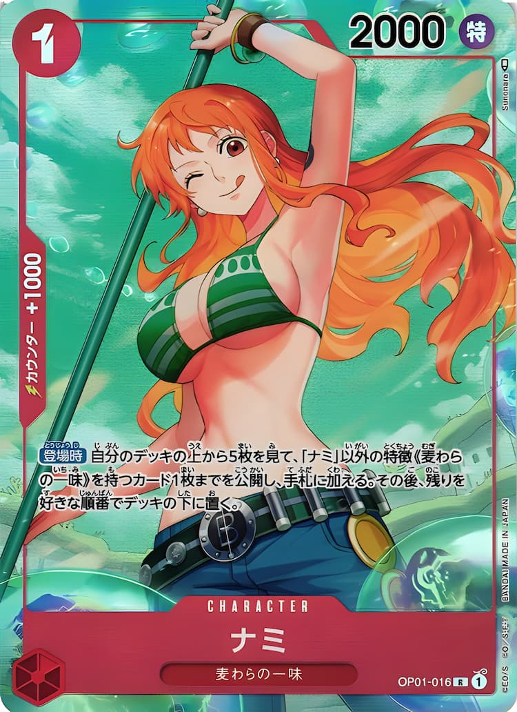 OP01-078】《ボア・ハンコック》SRパラレルの最新買取価格・値段推移