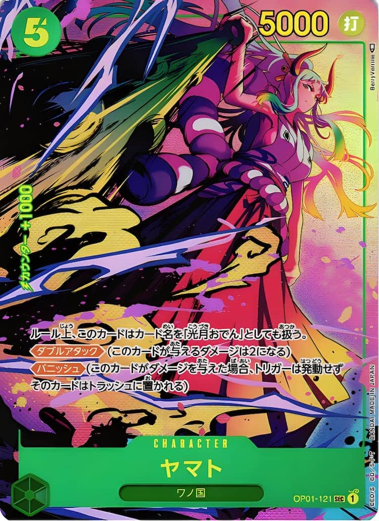 OP01-121】《ヤマト》SECパラレルの最新買取価格・値段推移チャート