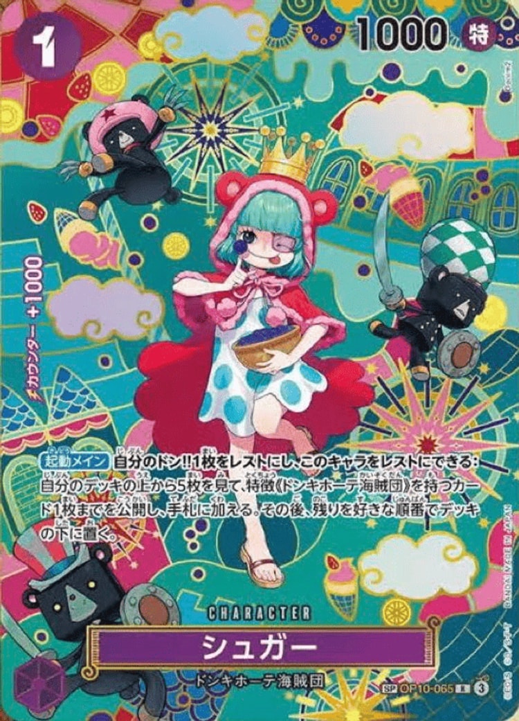 OP14-119】《ジュラキュール・ミホーク》SPの最新買取価格・値段推移