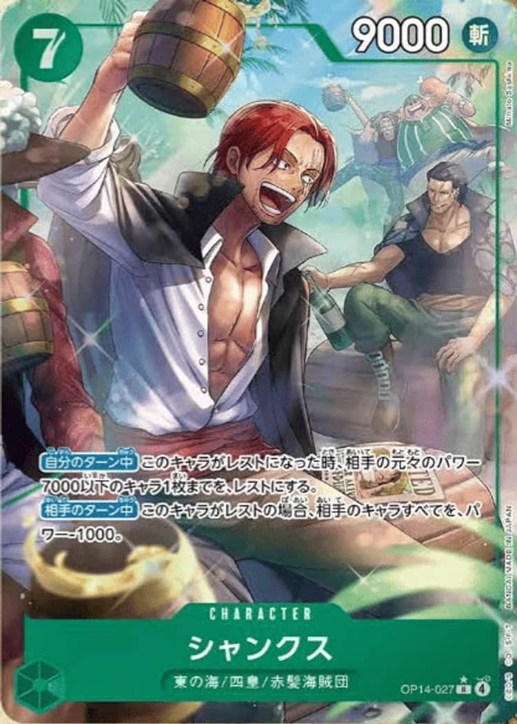 OP14-027】《シャンクス》Rパラレルの最新買取価格・値段推移チャート