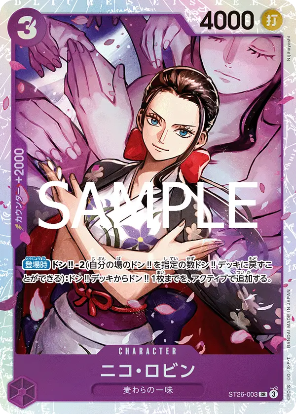 スタートデッキ 紫黒 モンキー・D・ルフィ【ST-26】 − PRODUCTS｜ONE