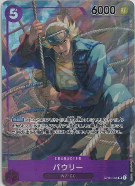 パウリー(パラレル/illust:BISAI)【SR】【OP03-066】 | 福福トレカ