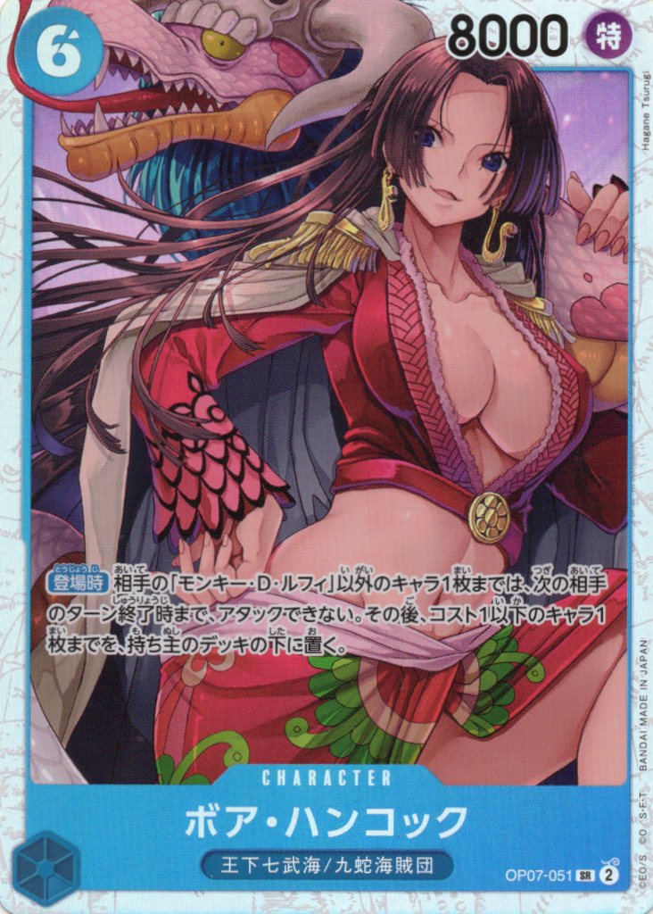 ボア・ハンコック【SR】【OP07-051】 | 福福トレカ ワンピースカード専門店