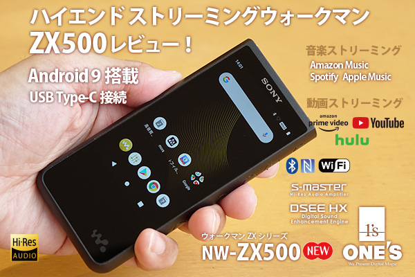 WALKMAN 「ZX500」新商品レビュー！ - ONE'S- ソニープロショップ