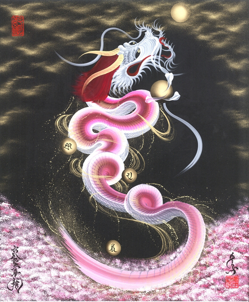 月翔桜龍 - 一筆龍