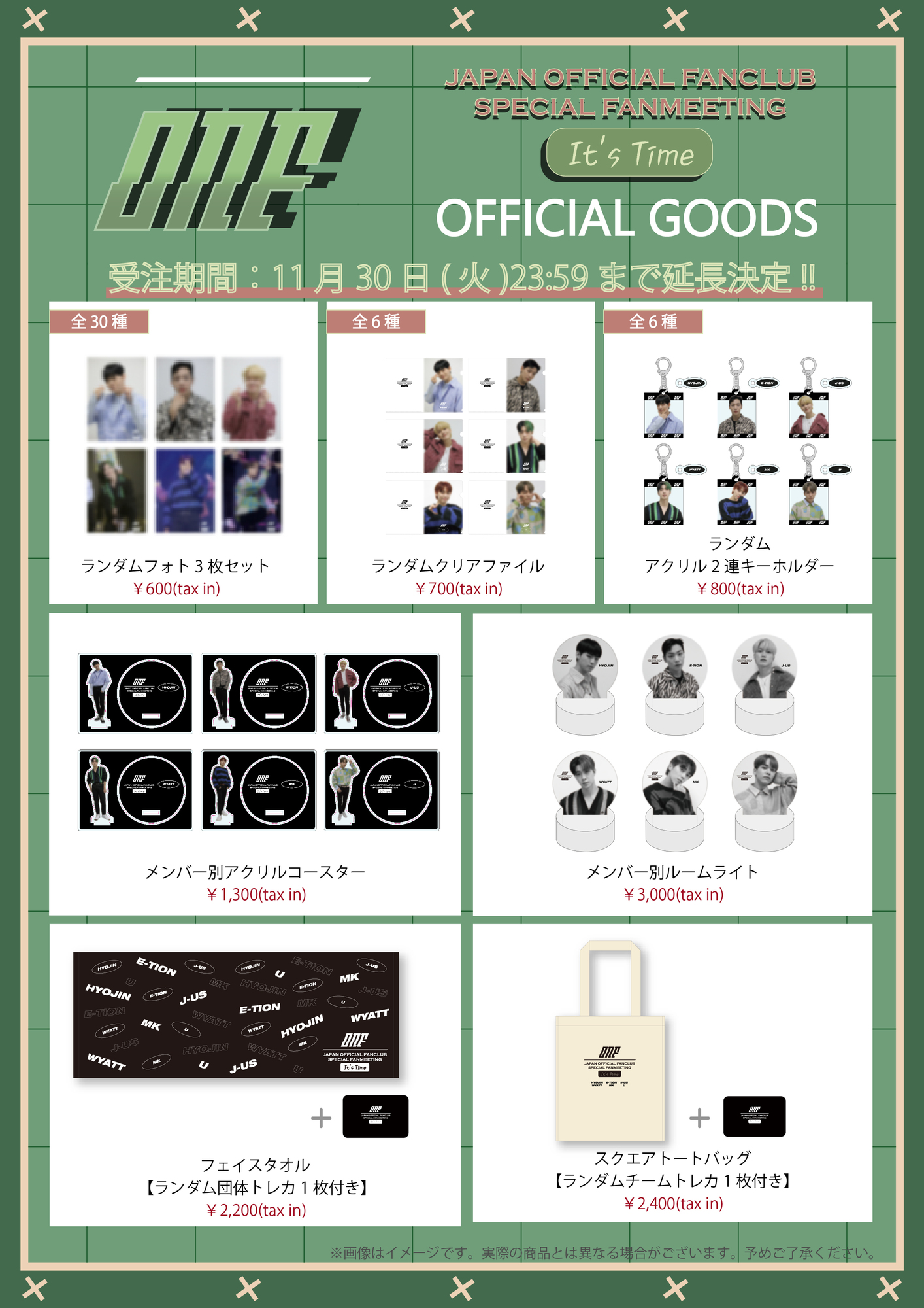 FC1周年記念＞オンラインファンミーティング公式グッズデザイン公開