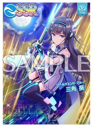 10/15(木)星咲 あかり、藤沢 柚子、三角 葵 ピックアップガチャ開催