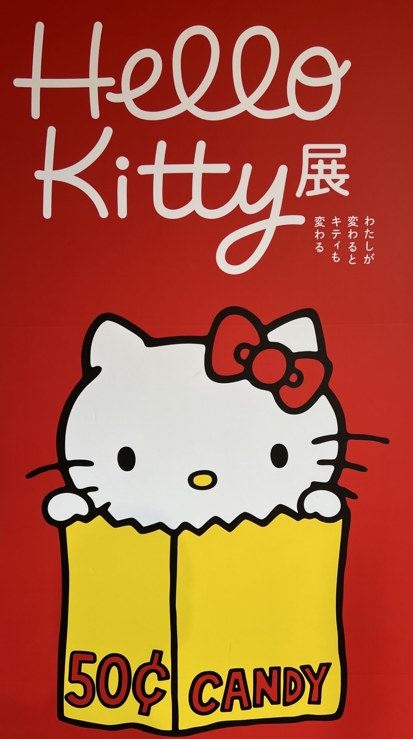 福岡市美術館でハローキティ50周年イベント！娘と一緒に楽しんできまし