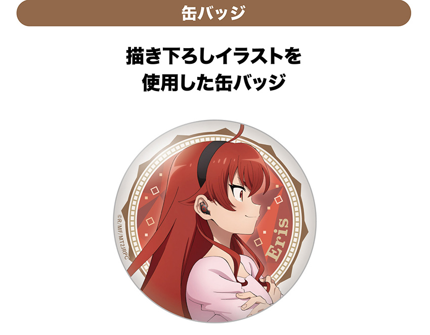 ONKYO DIRECT｜「無職転生Ⅱ」描き下ろしイラスト 缶バッジ シルフィ