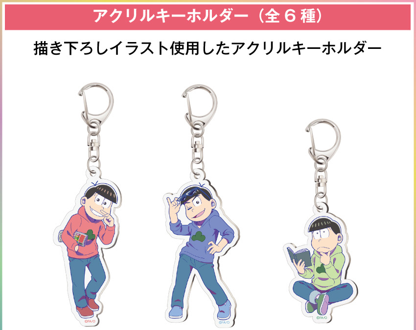 ONKYO DIRECT｜劇場版 『おそ松さん』 十四松 アクリルキーホルダー(十