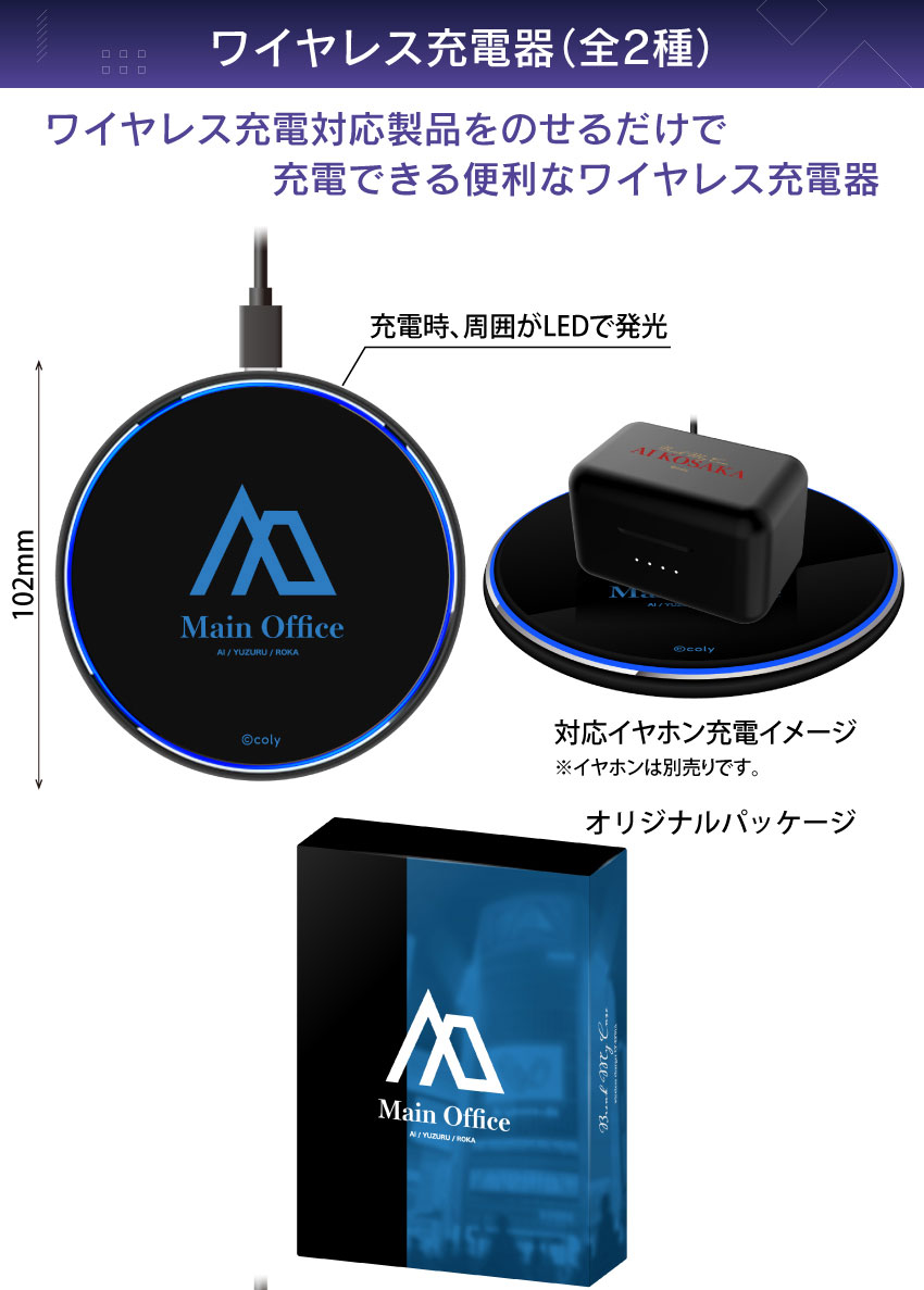 ONKYO DIRECT｜「ブレイクマイケース」ワイヤレス充電器 交際部(交際部