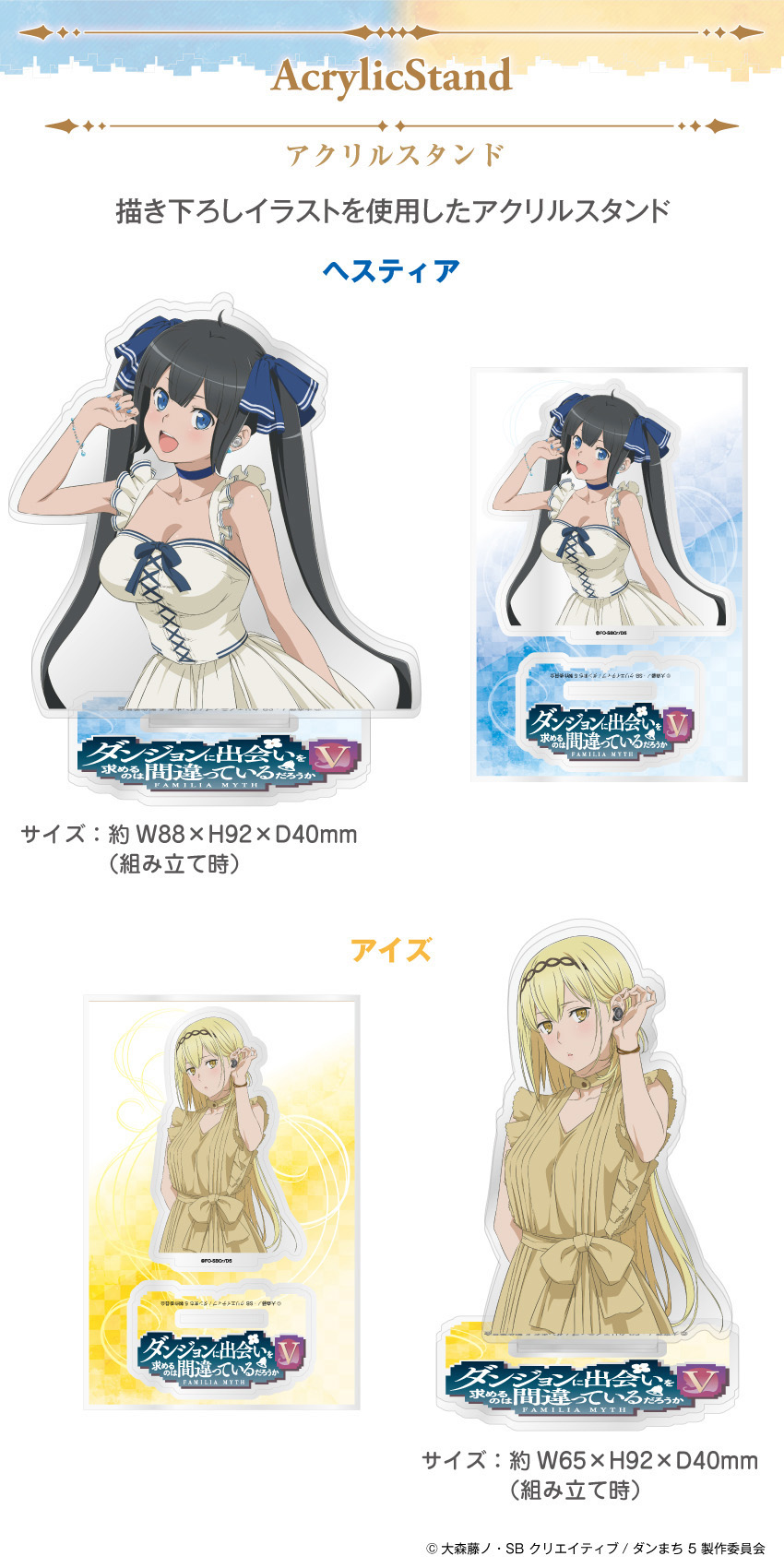 ONKYO DIRECT｜「ダンジョンに出会いを求めるのは間違っているだろうか