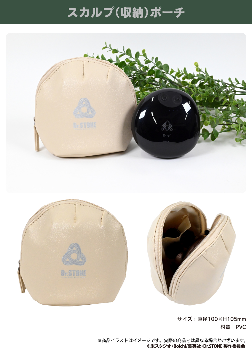 ONKYO DIRECT｜「Dr.STONE」 スカルプポーチ: OnBeauty グッズ