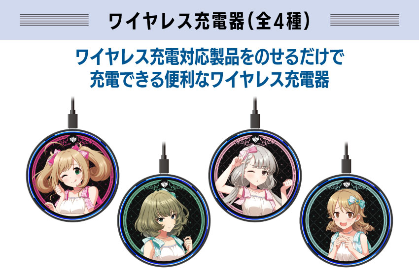 ONKYO DIRECT｜「アイドルマスター シンデレラガールズ」ワイヤレス