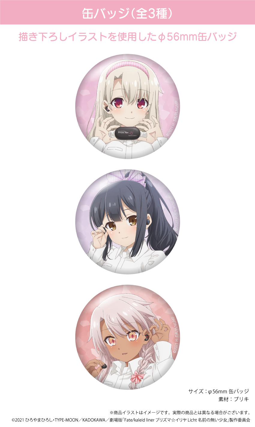 ONKYO DIRECT｜「Fate/kaleid liner プリズマ☆イリヤ 」 描き下ろし