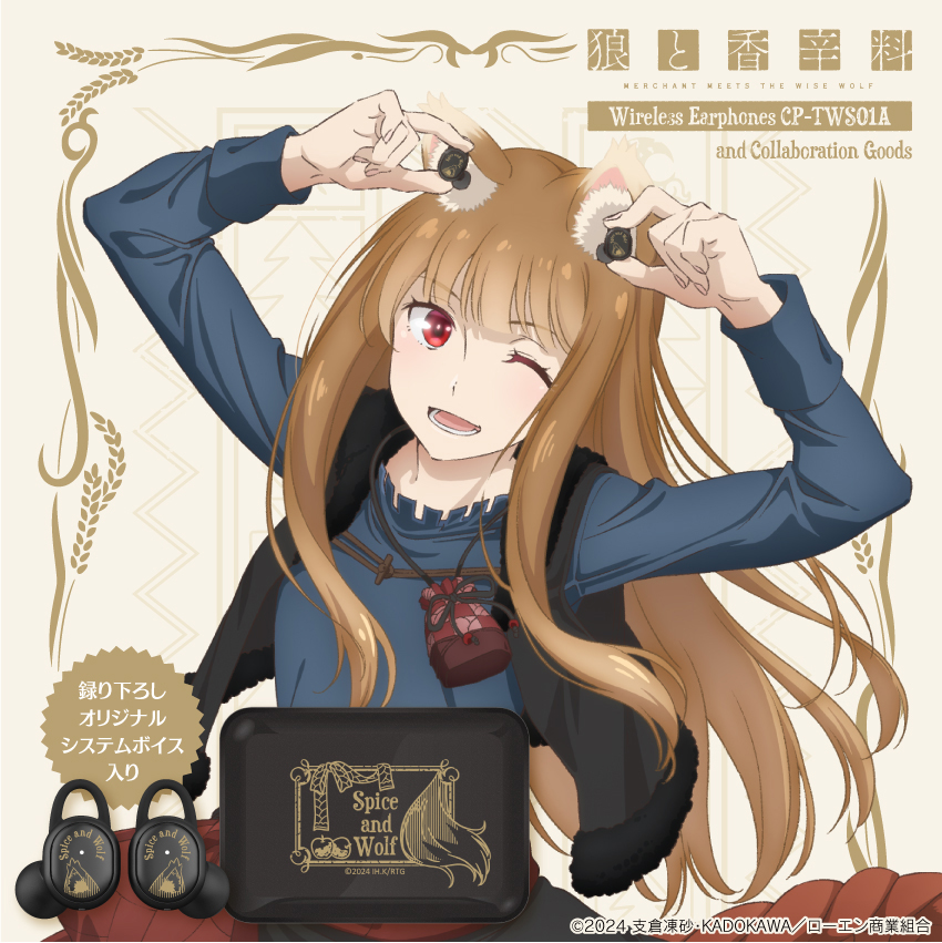 ONKYO DIRECT｜ワイヤレスイヤホン CP-TWS01A「狼と香辛料 MERCHANT