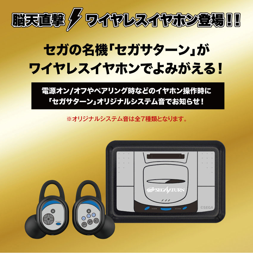 ONKYO DIRECT｜ワイヤレスイヤホン CP-TWS01A 『セガサターン』コラボ