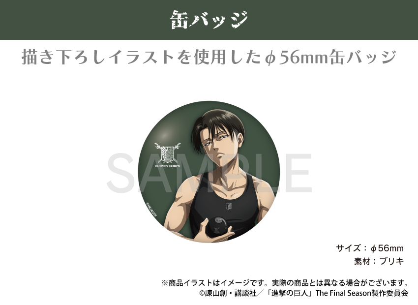 ONKYO DIRECT｜「進撃の巨人（リヴァイ）」描き下ろしイラスト 缶