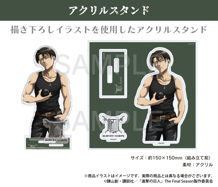 ONKYO DIRECT｜「進撃の巨人（リヴァイ）」描き下ろしイラスト