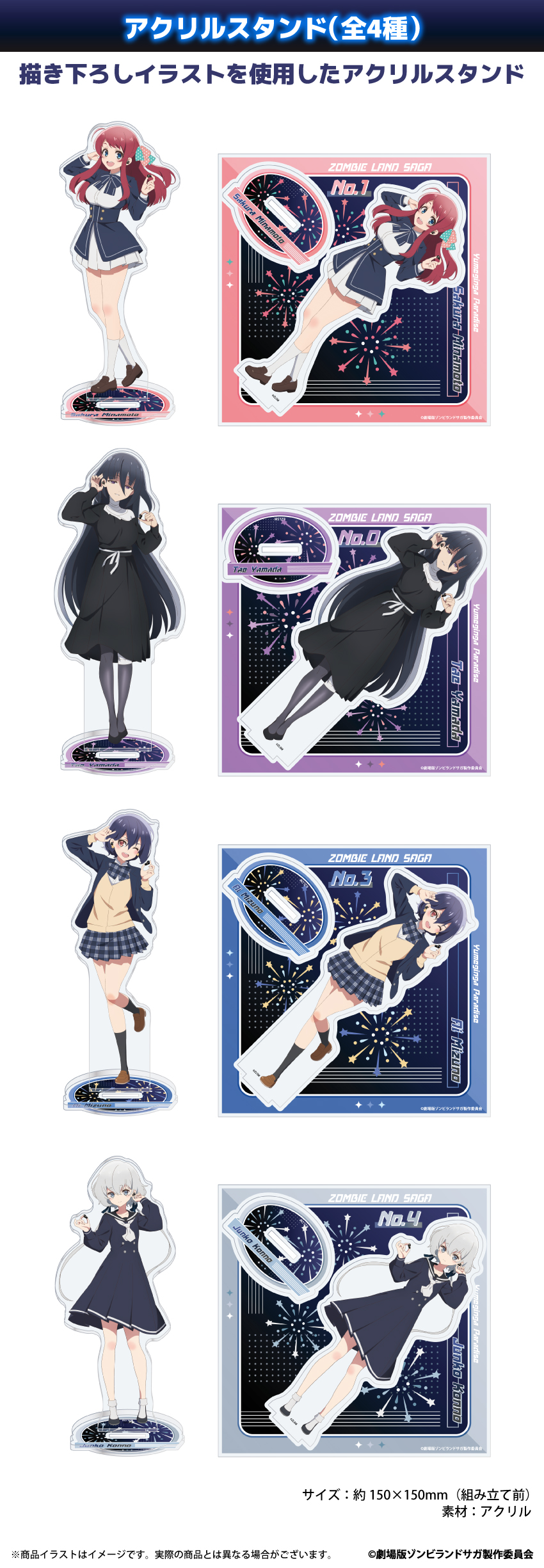 ONKYO DIRECT｜「ゾンビランドサガ ゆめぎんがパラダイス」描き下ろし