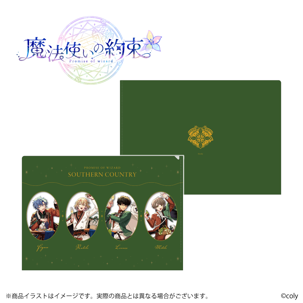 ONKYO DIRECT｜魔法使いの約束「南の国」A4クリアファイル(南の国